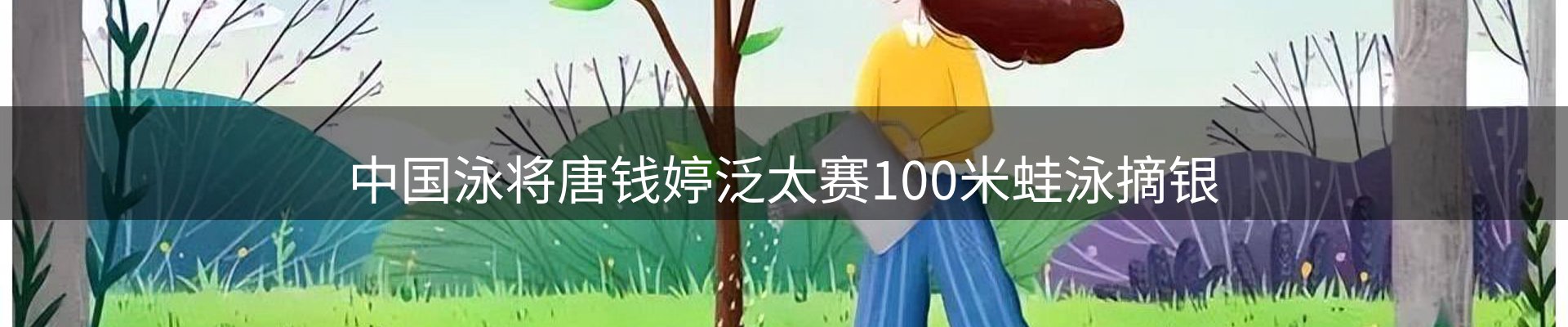 热点概览