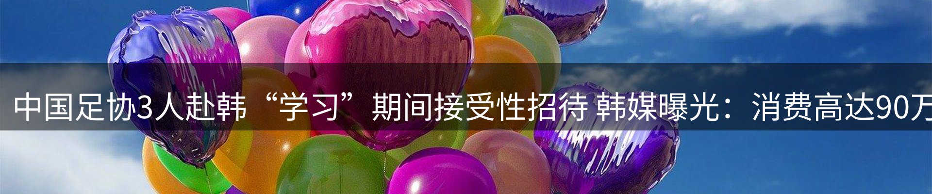 热点概览