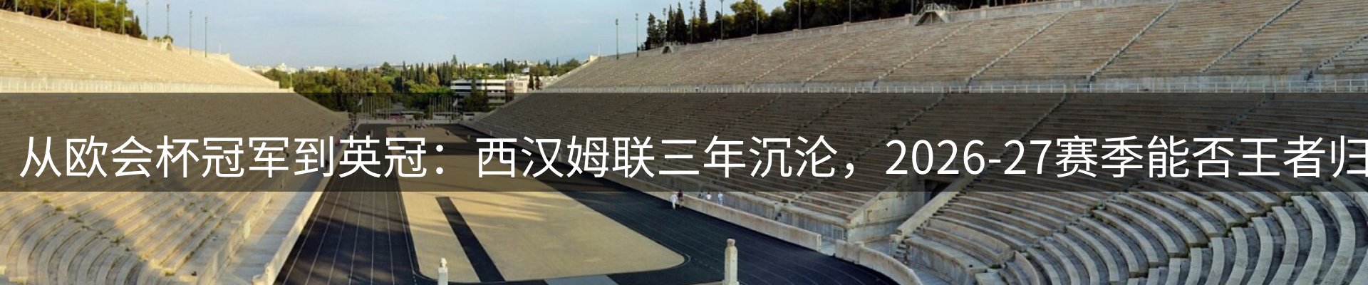 热点概览