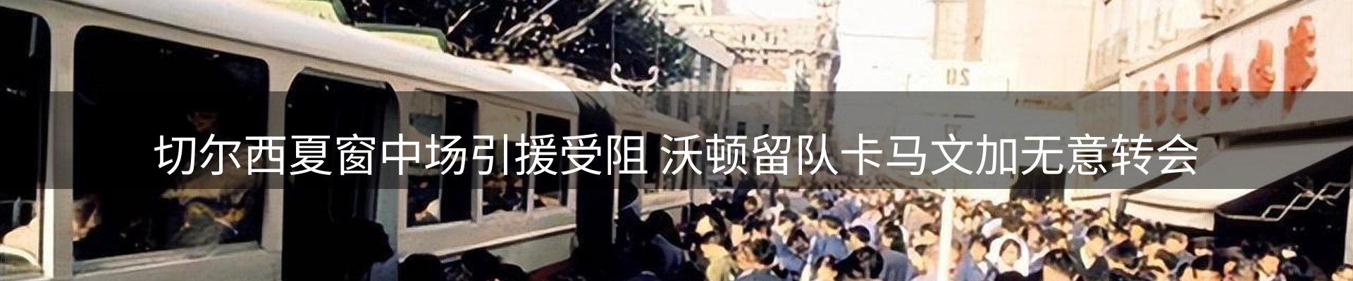 热点概览