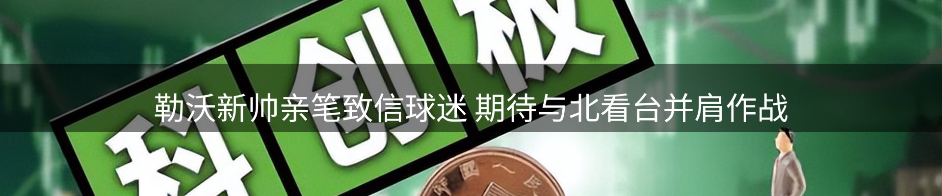 热点概览