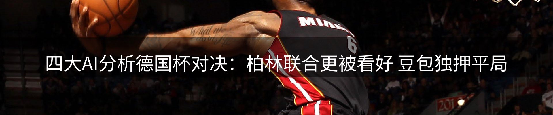 热点概览