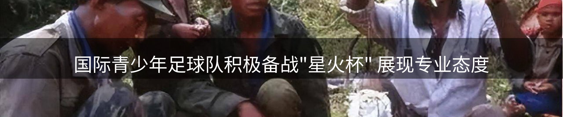 热点概览