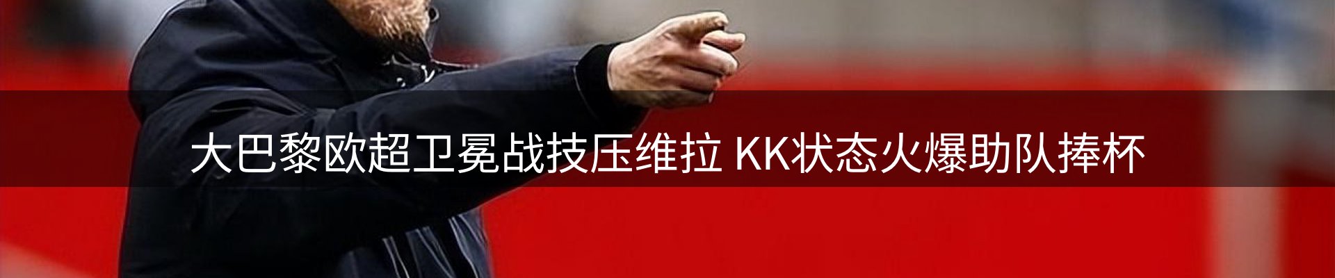 热点概览