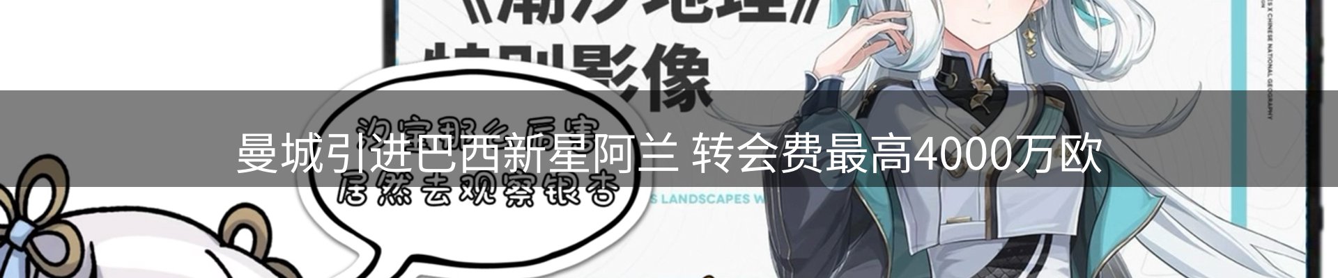 热点概览