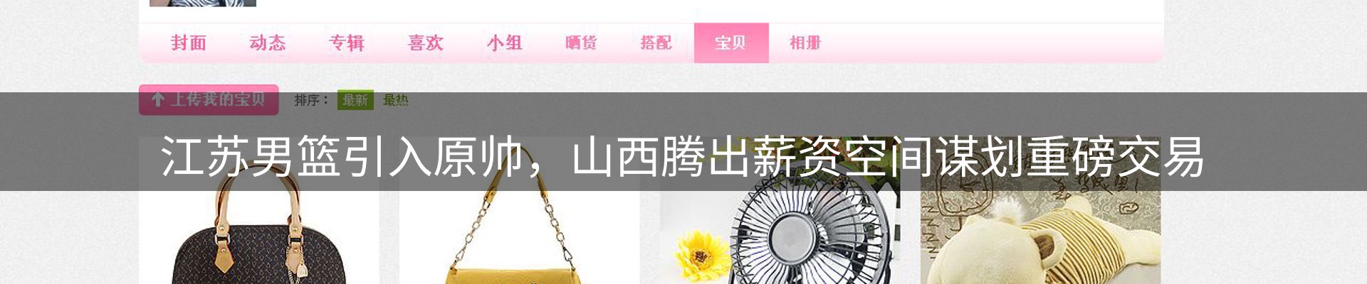 热点概览