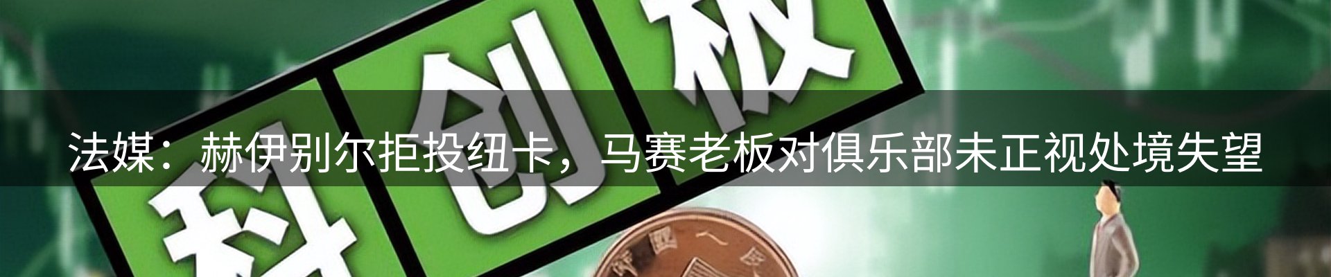 热点概览