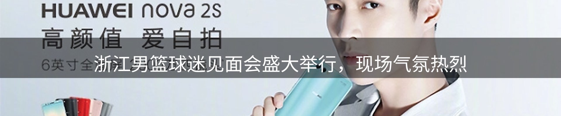 热点概览