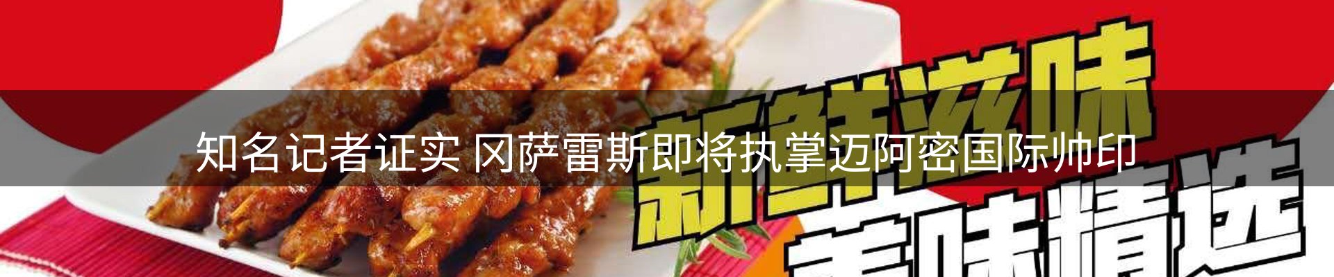 热点概览