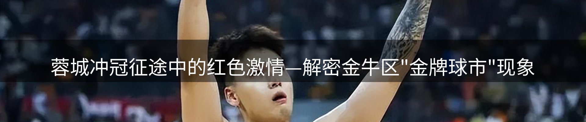 热点概览
