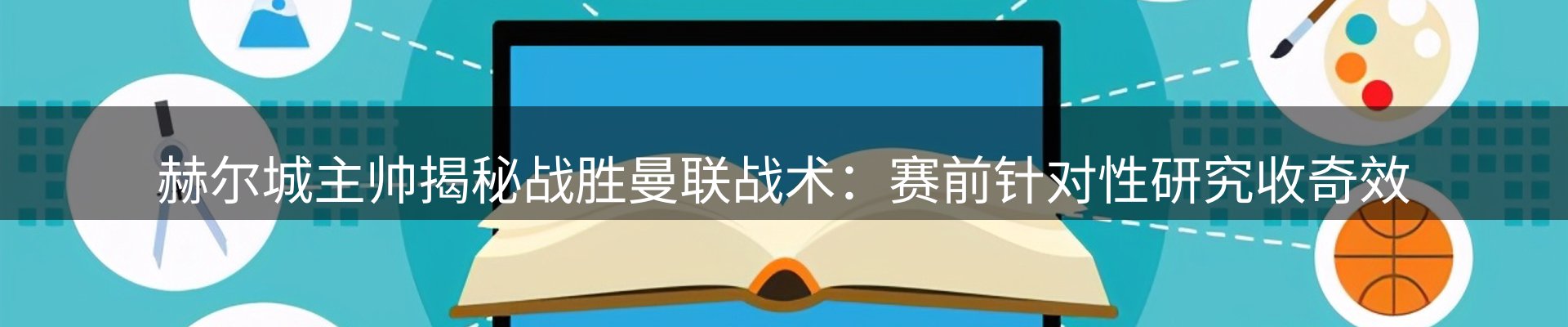 热点概览