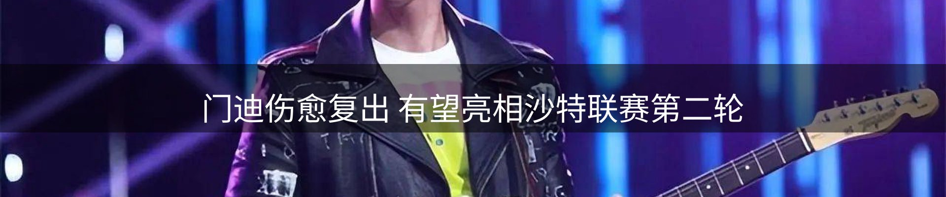 热点概览