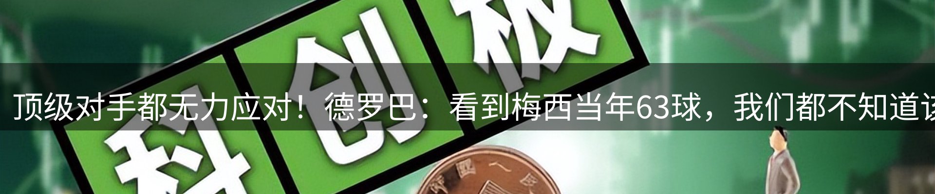 热点概览