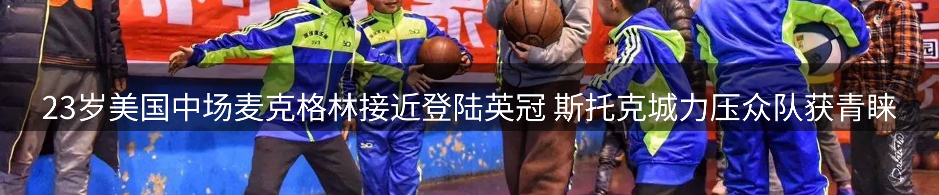 热点概览