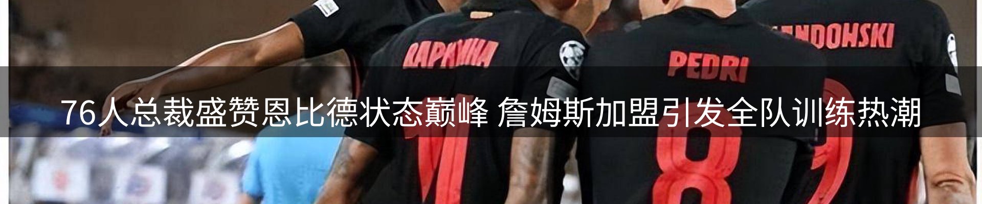 热点概览