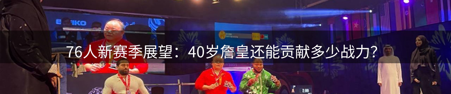 热点概览